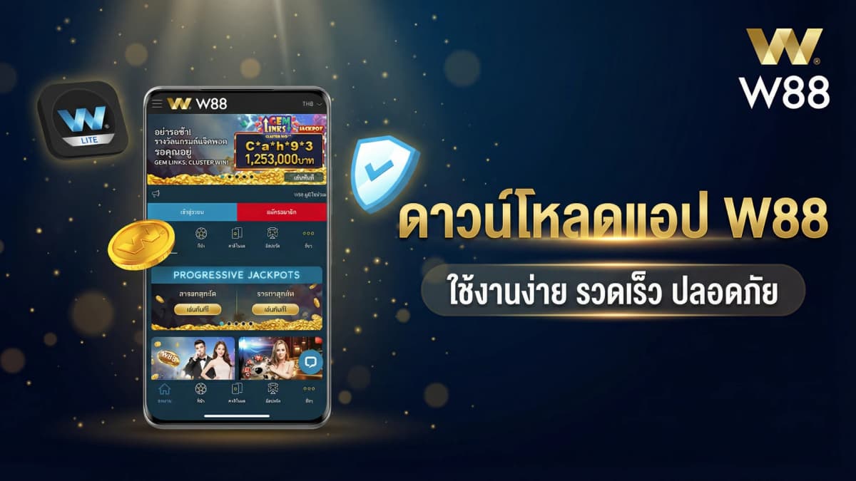 ดาวน์โหลดแอป W88 มือถือ Android iOS — ติดตั้งง่ายใน 2 นาที