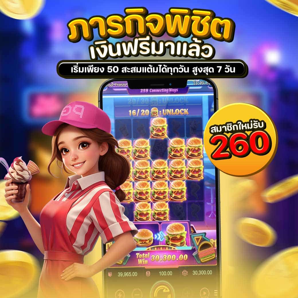 สมาชิก W88 ล็อกอินรายวัน รับแต้มสะสมแลกเงินฟรีเดิมพัน!!